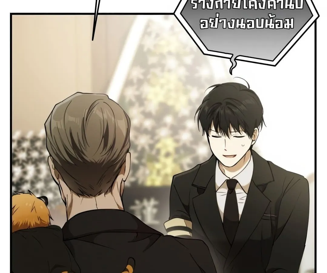 Shinsu Kindergarten ตอนที่ 1 หน้า 199