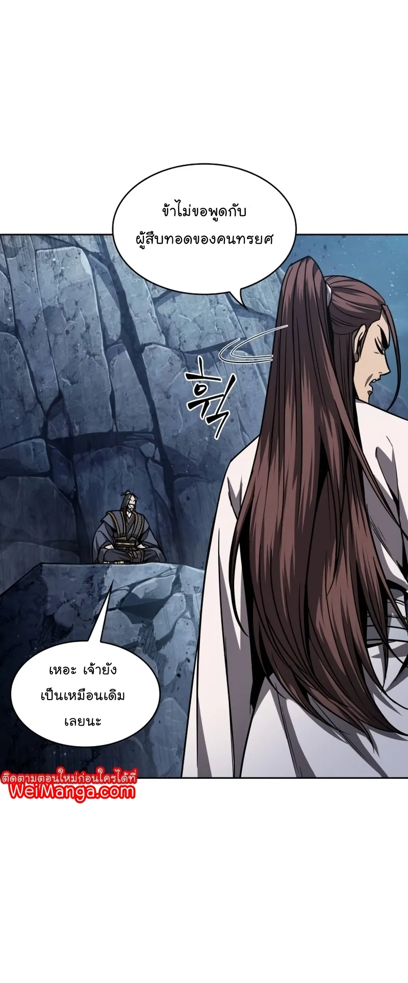 Nano Machine Chapter 117 หน้า 60