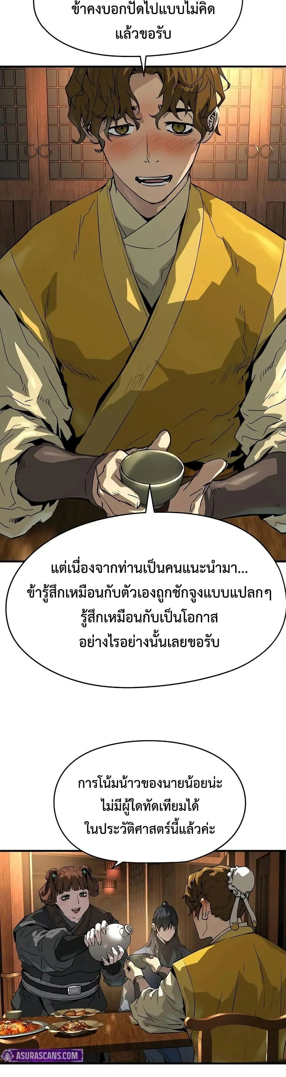 Absolute Regression ตอนที่ 47 หน้า 15