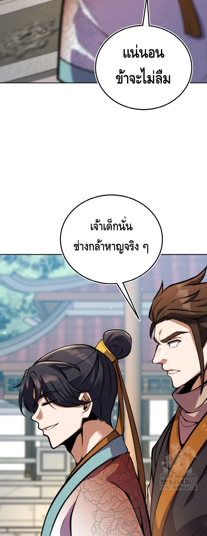 I Become the Youngest Disciple of the Martial Arts Leader ตอนที่ 14 หน้า 33