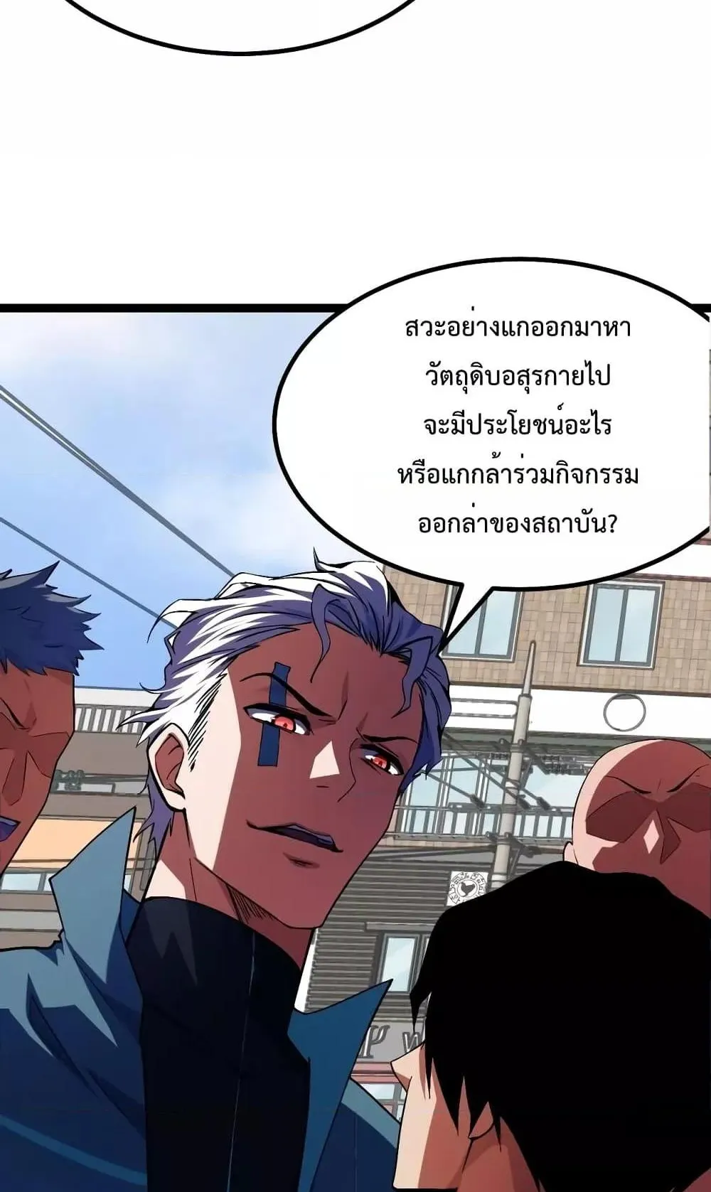 I Level Up By Absorbing Everything ตอนที่ 3 หน้า 30