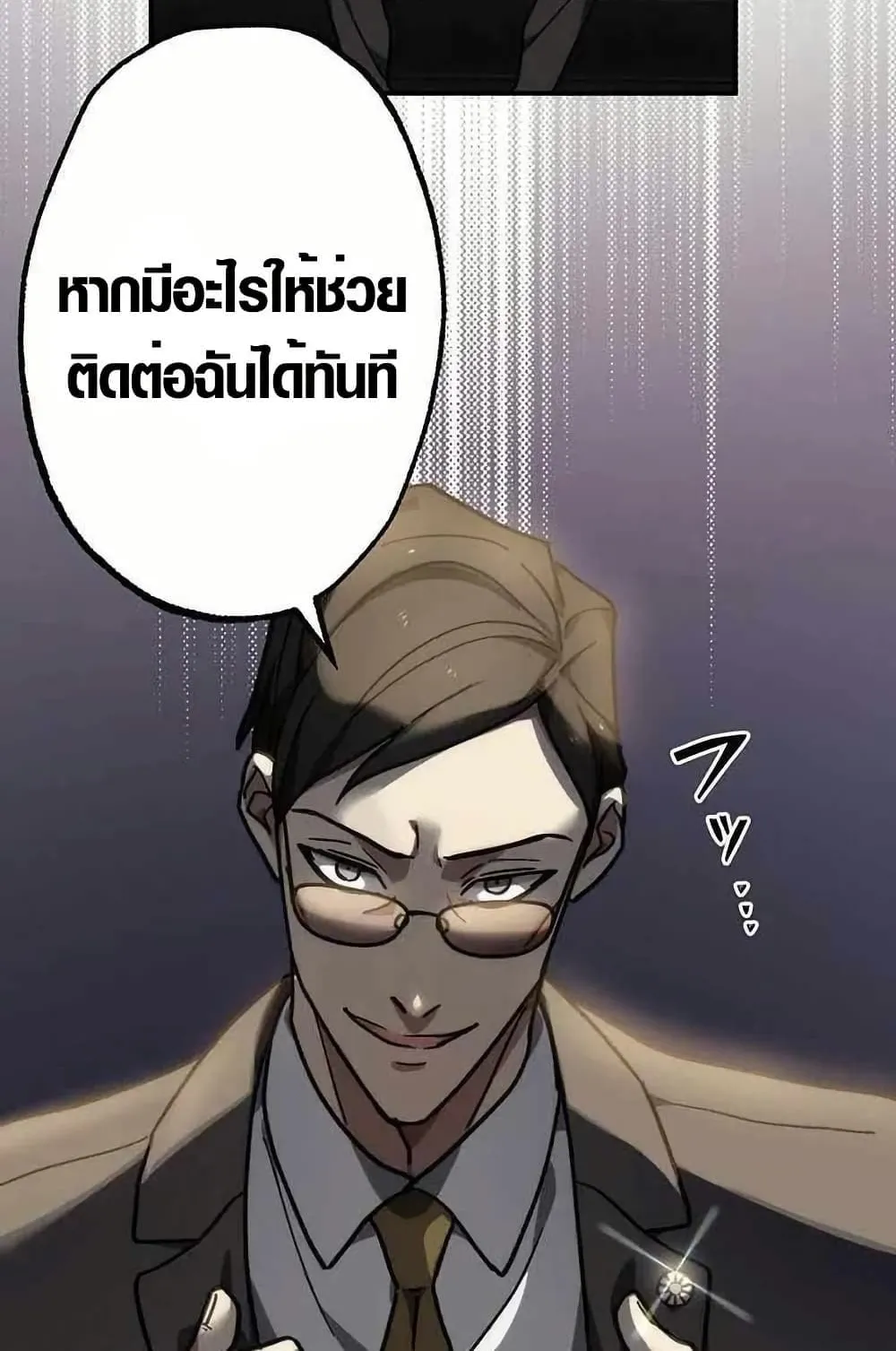 Aristocrat’s Revenge ตอนที่ 1 หน้า 116