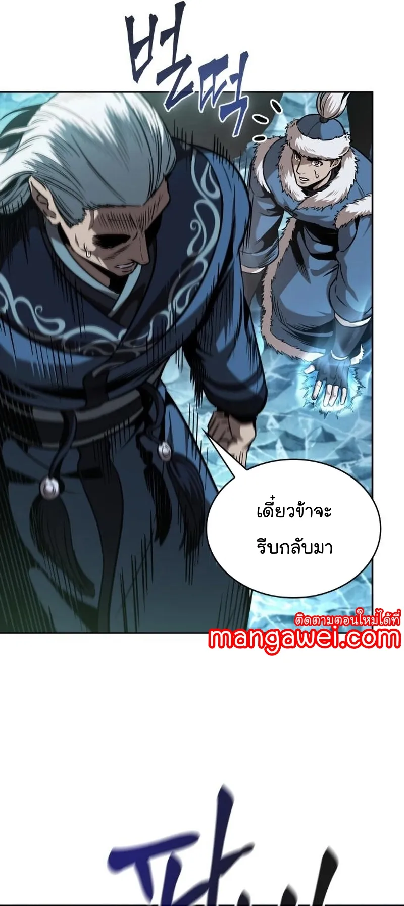 Nano Machine Chapter 252 หน้า 33