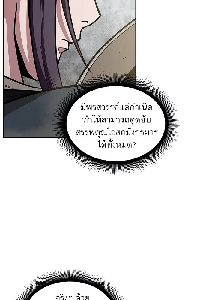 Nano Machine Chapter 19 หน้า 8