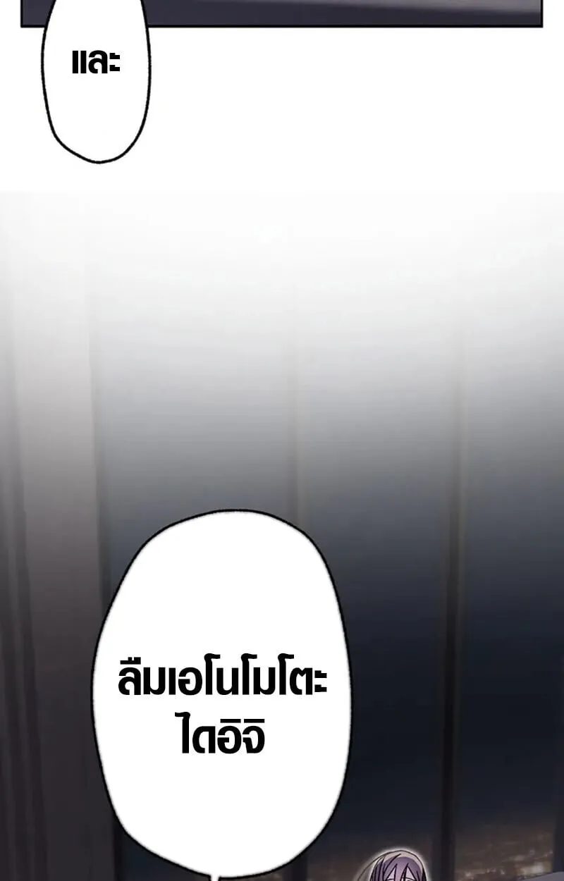 Aristocrat’s Revenge ตอนที่ 28 หน้า 53