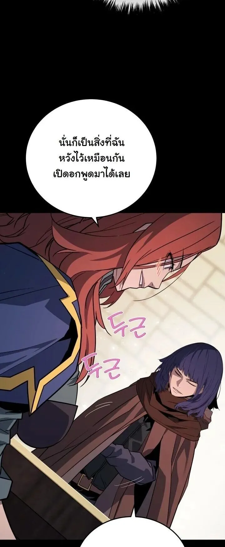 Player of a Fallen Noble Family ตอนที่ 48 หน้า 7