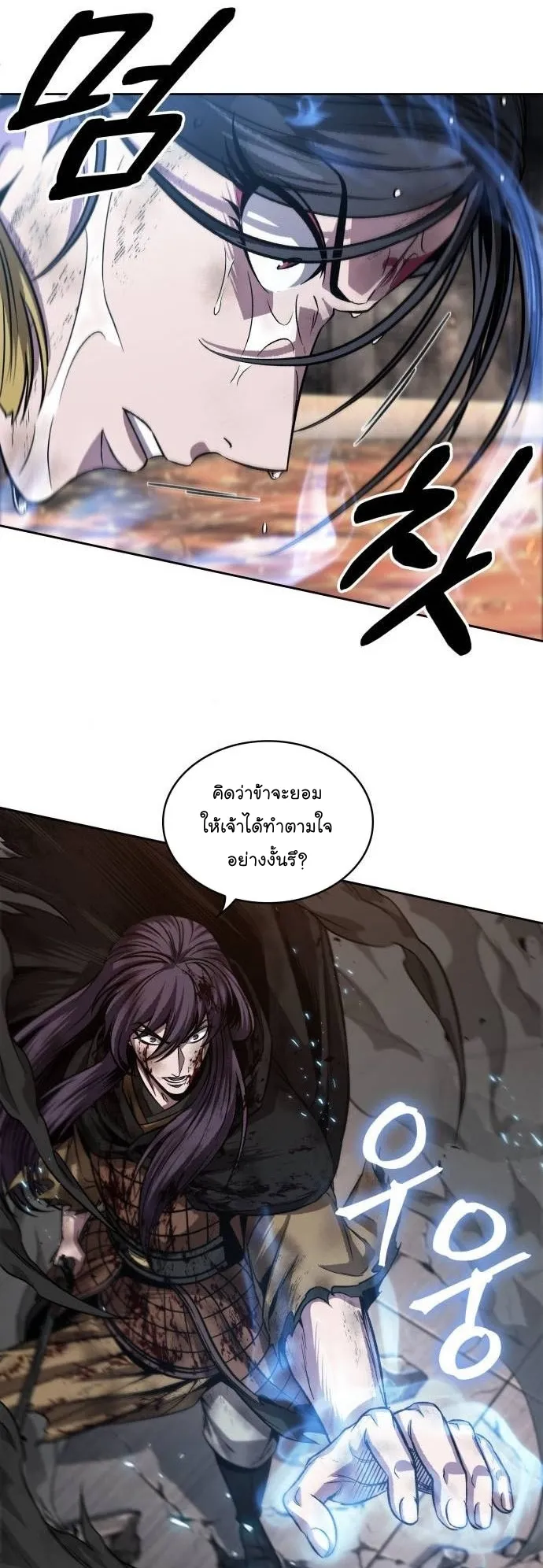 Nano Machine Chapter 206 หน้า 35