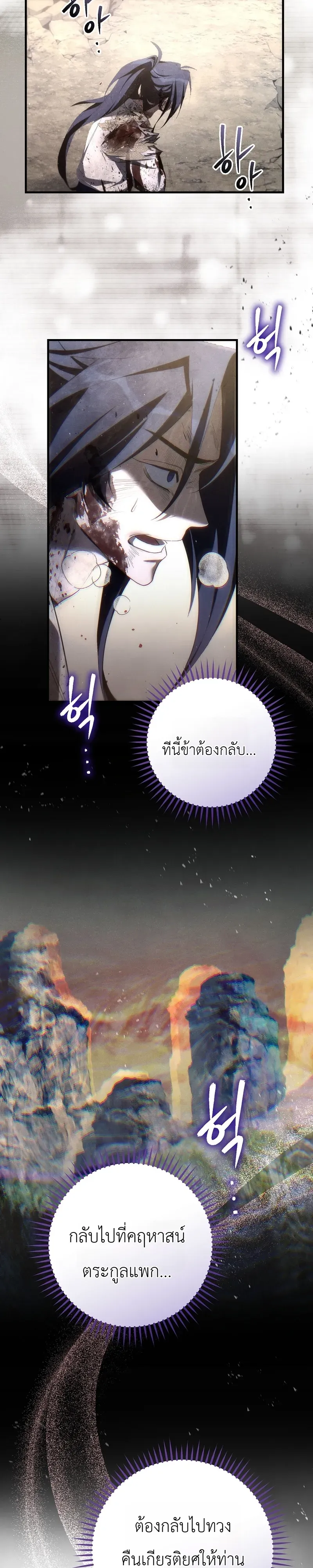 Third-Rate Martial Family Becomes the Best Under Heaven ตอนที่ 1 หน้า 28