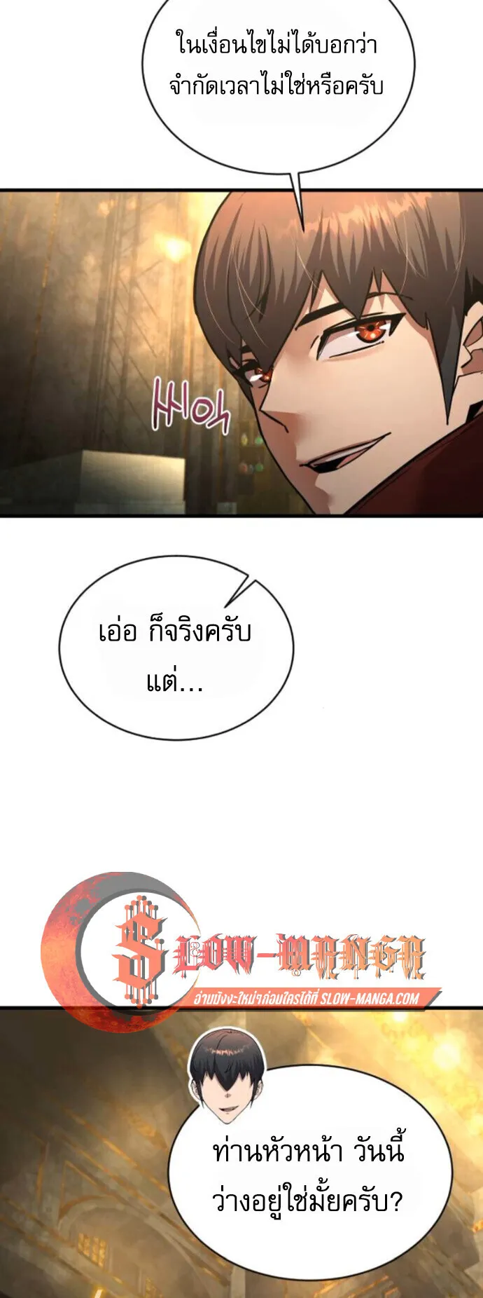 The Genius Mage Who Uses His Fists ตอนที่ 51 หน้า 49