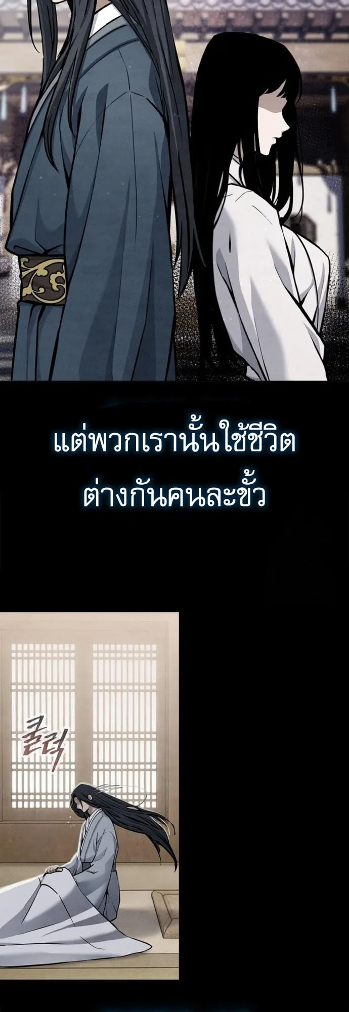 Regression of the Yong Clan Heir ตอนที่ 16 หน้า 32