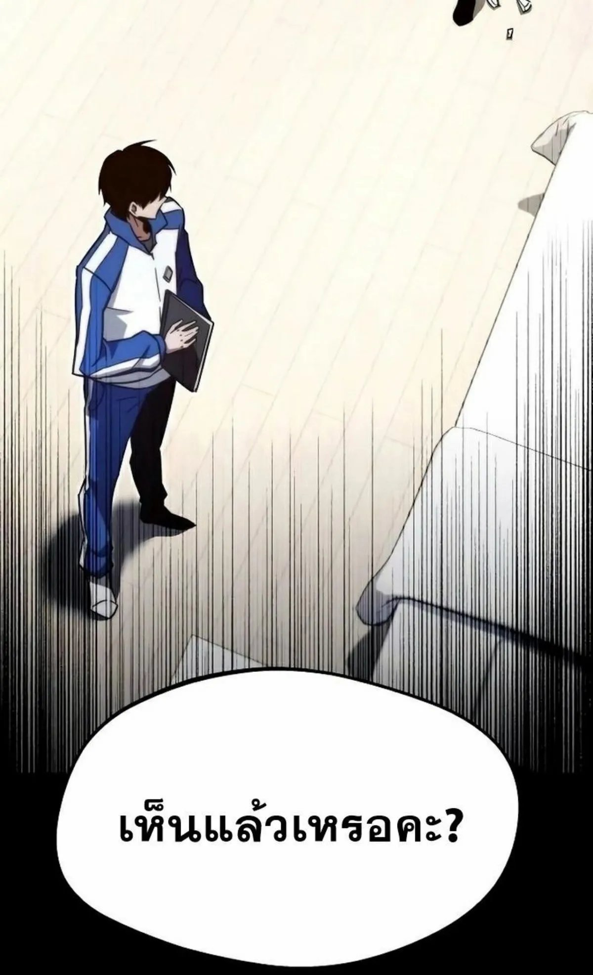 I Took Over The Academy With a Single Sashimi Knife ตอนที่ 5 หน้า 132