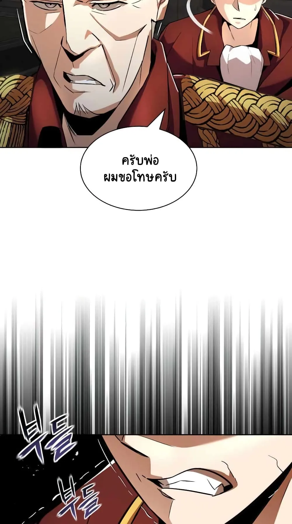 The Lazy Lord Masters the Sword ตอนที่ 25 หน้า 36