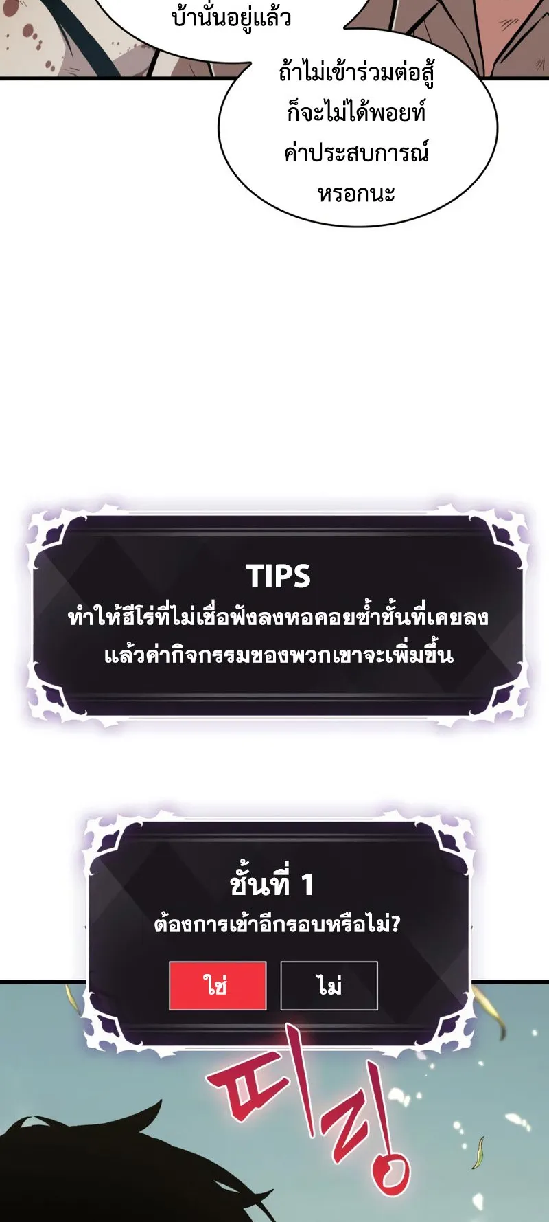 Pick Me Up, Infinite Gacha ตอนที่ 4 หน้า 65