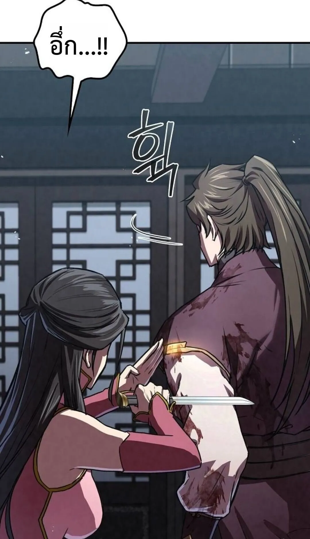 The Demonic Cult Instructor Returns ตอนที่ 21 หน้า 48