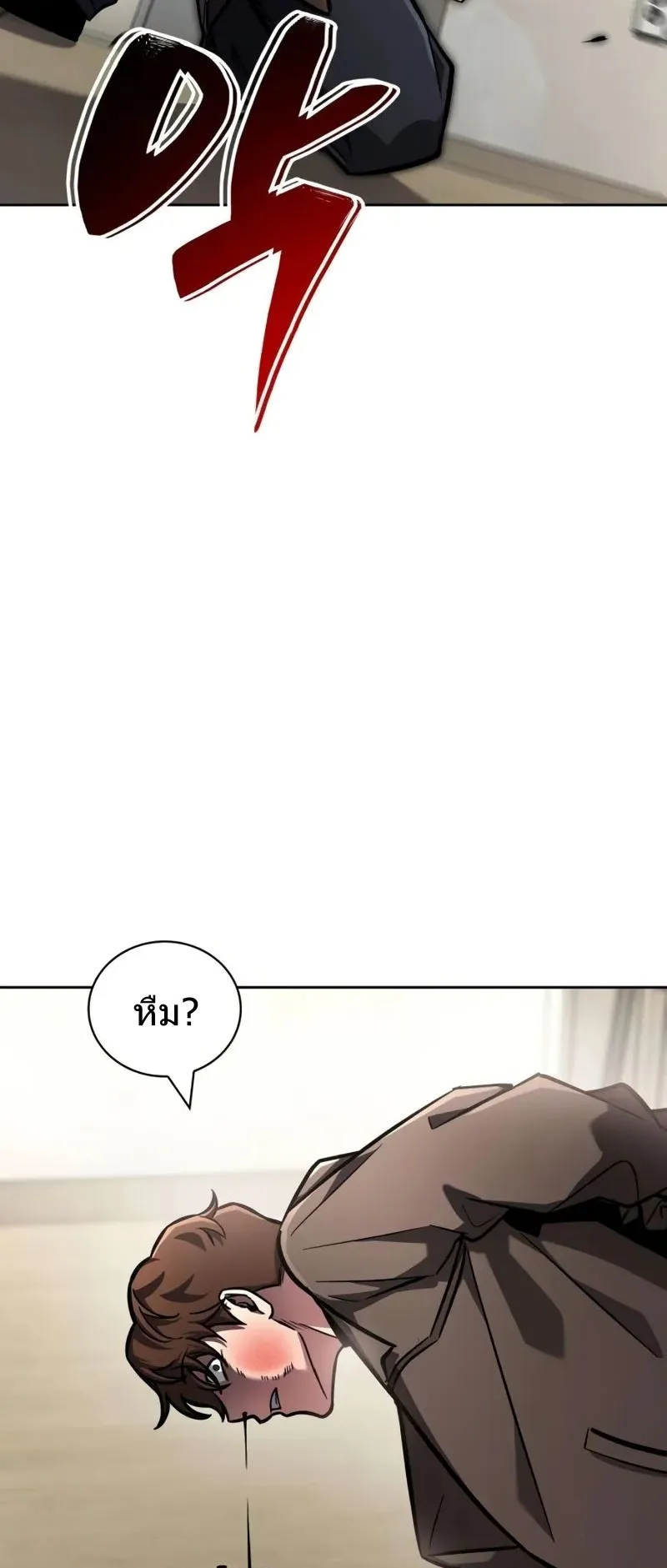 A Wimp’s Strategy Guide to Conquer the Tower ตอนที่ 11 หน้า 41