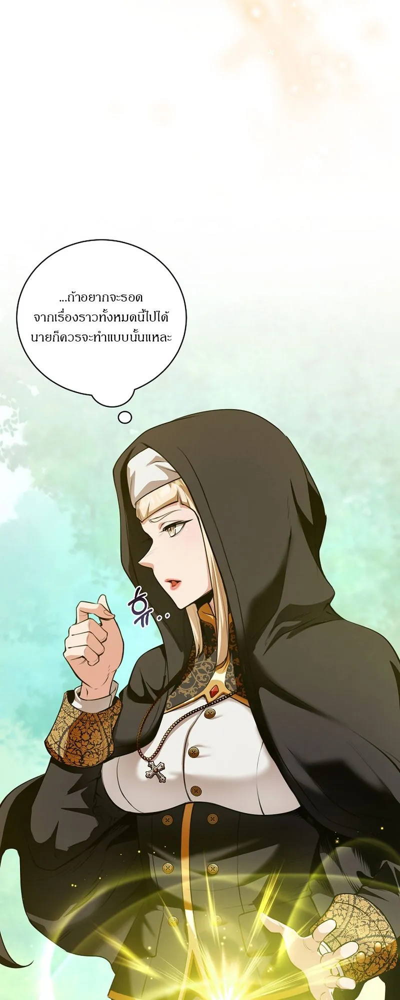 Fated to Be Loved by Villains ตอนที่ 18 หน้า 37