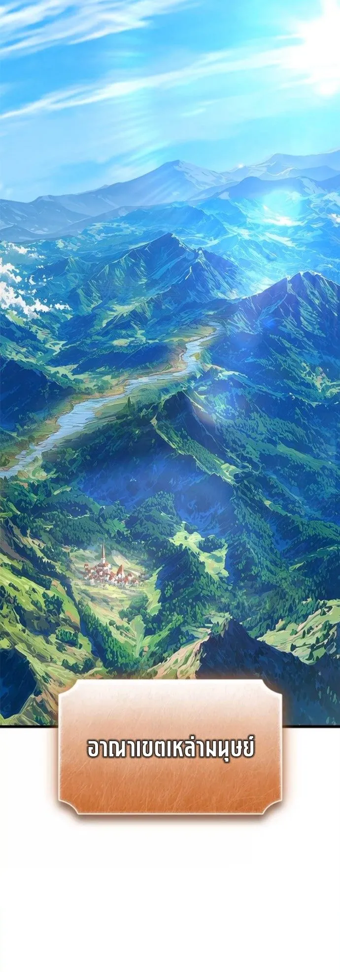 What a Bountiful Harvest, Demon Lord! ตอนที่ 38 หน้า 51