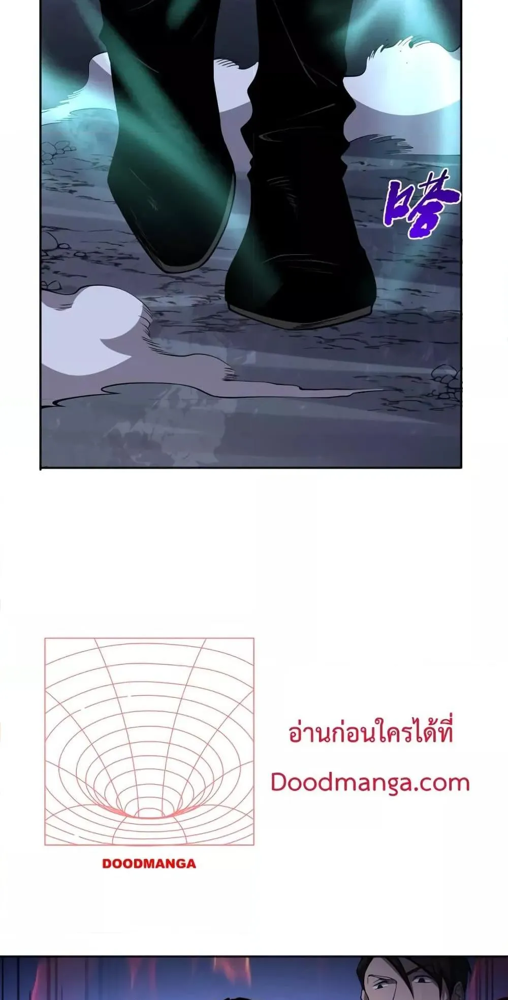 Disastrous Necromancer ตอนที่ 6 หน้า 55