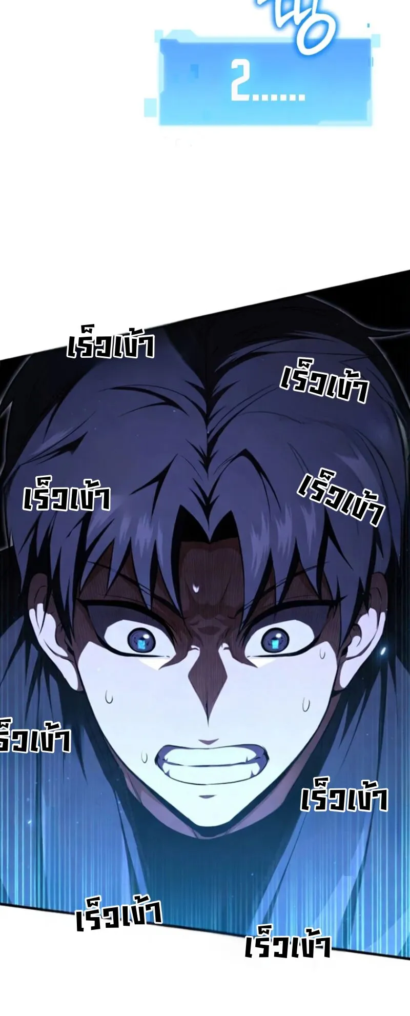 The Return of the Unrivaled Genius Ranker ตอนที่ 7 หน้า 93