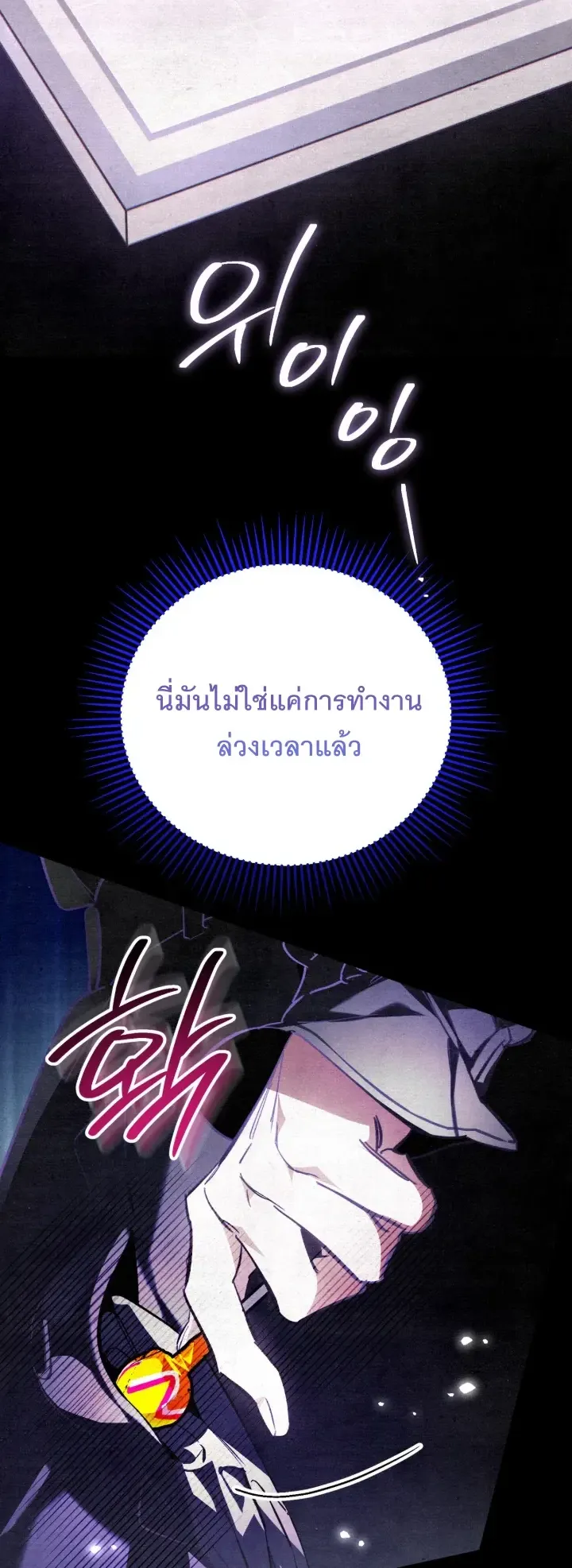 The Painter Who Draws Dungeons ตอนที่ 4 หน้า 69