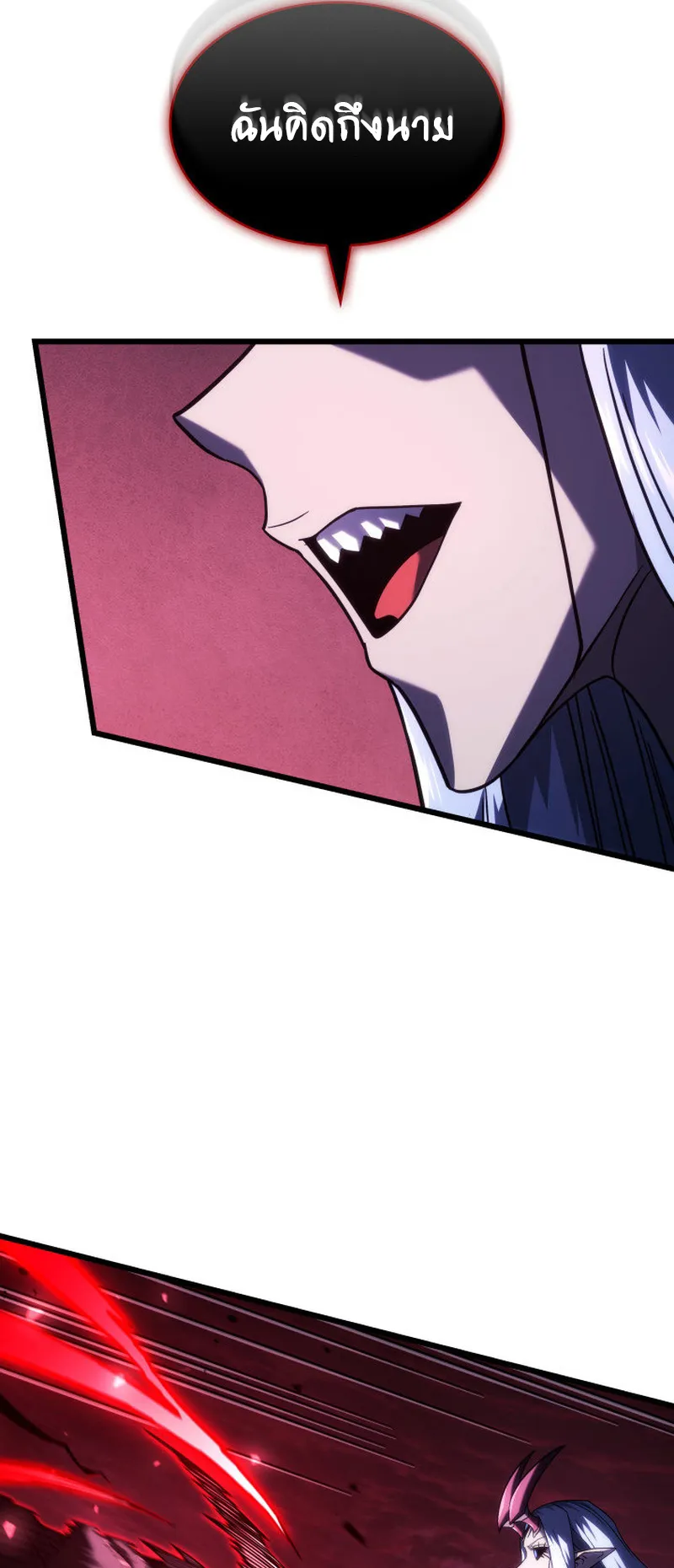 Revenge of the Iron-Blooded Sword Hound ตอนที่ 107 หน้า 23