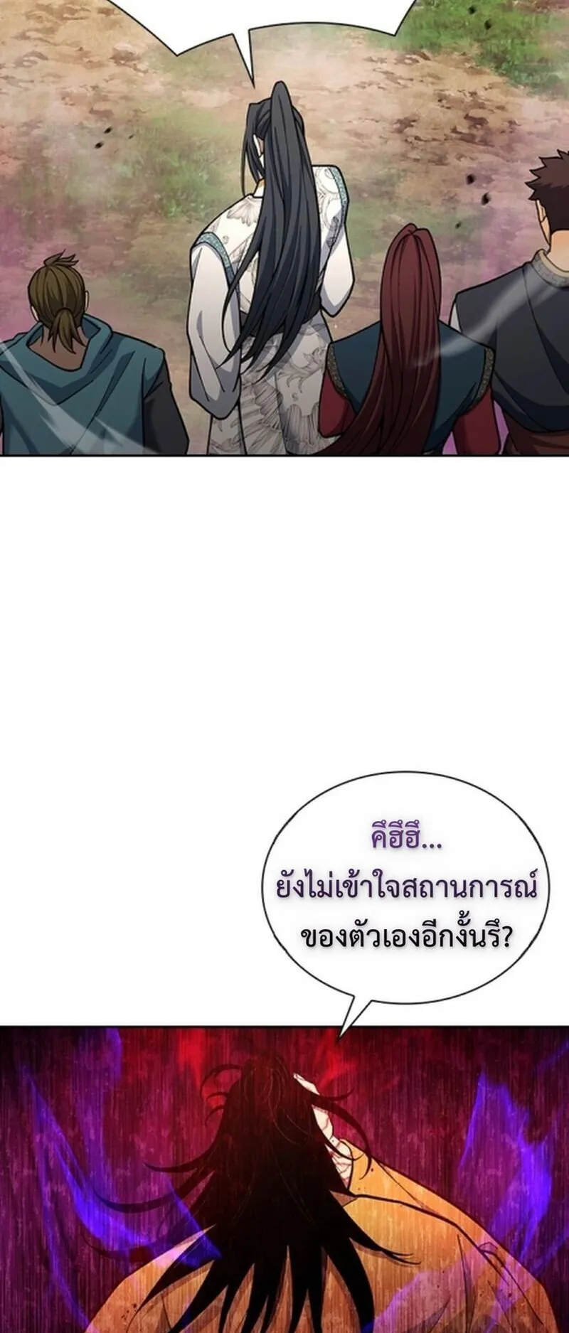 Regression of the Yong Clan Heir ตอนที่ 23 หน้า 14