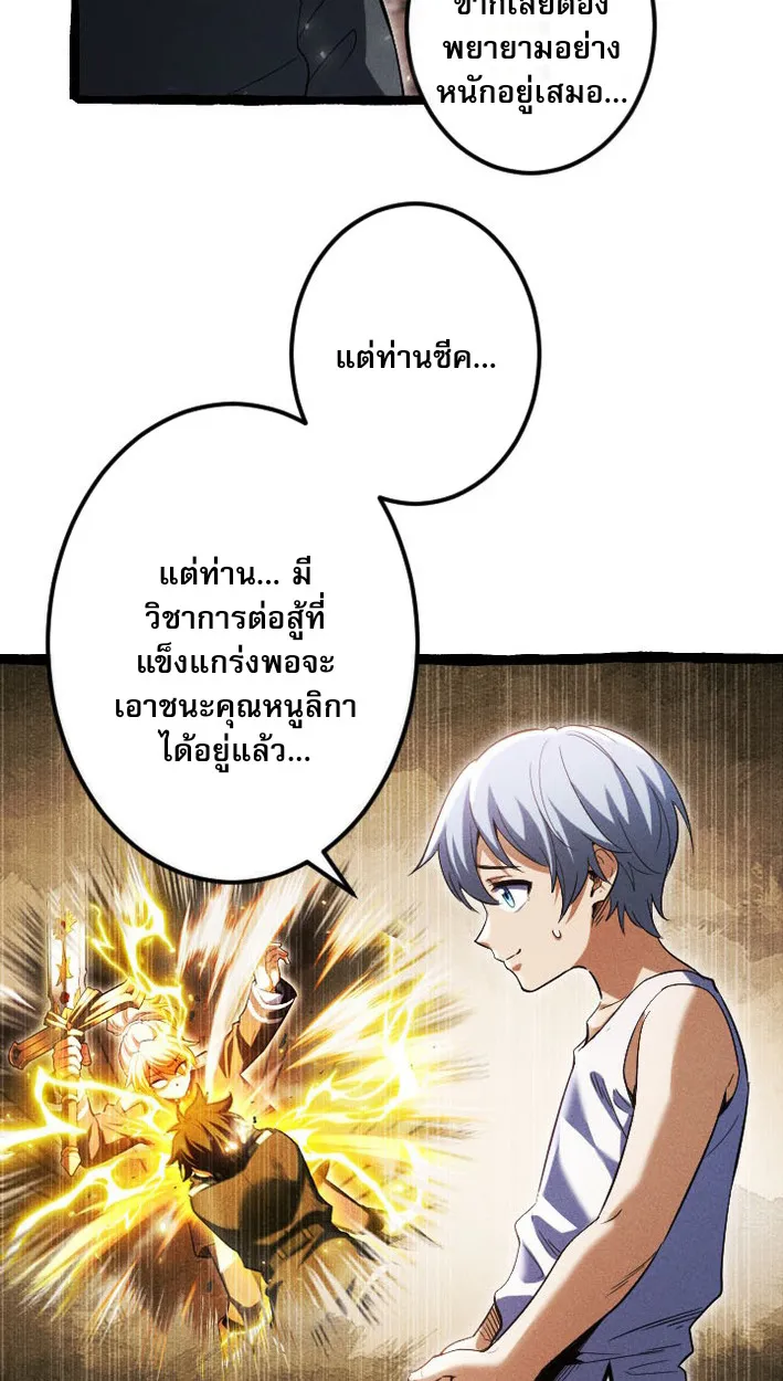 Return of the First Patriarch: The Strongest Reincarnates into His Descendant 1000 Years Later ตอนที่ 9 หน้า 53