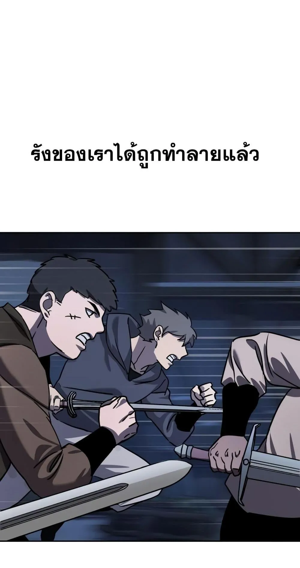 Star-Embracing Swordmaster ตอนที่ 5 หน้า 32