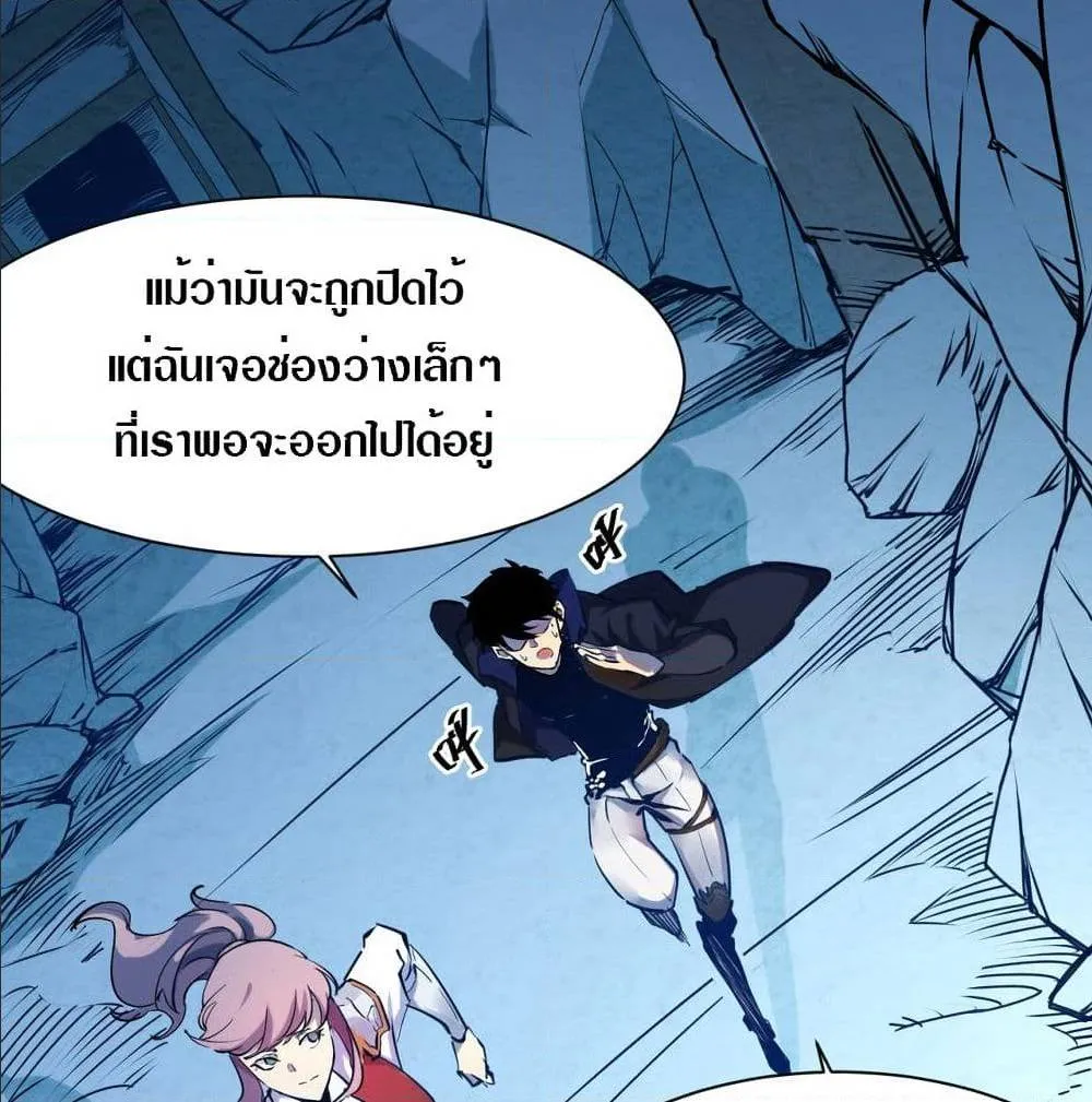 Rise From The Rubble ตอนที่ 5 หน้า 23