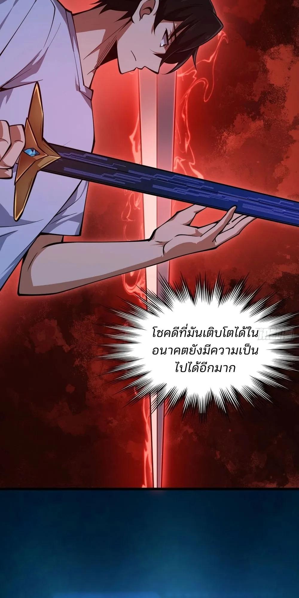 Day of Confinement ตอนที่ 4 หน้า 40