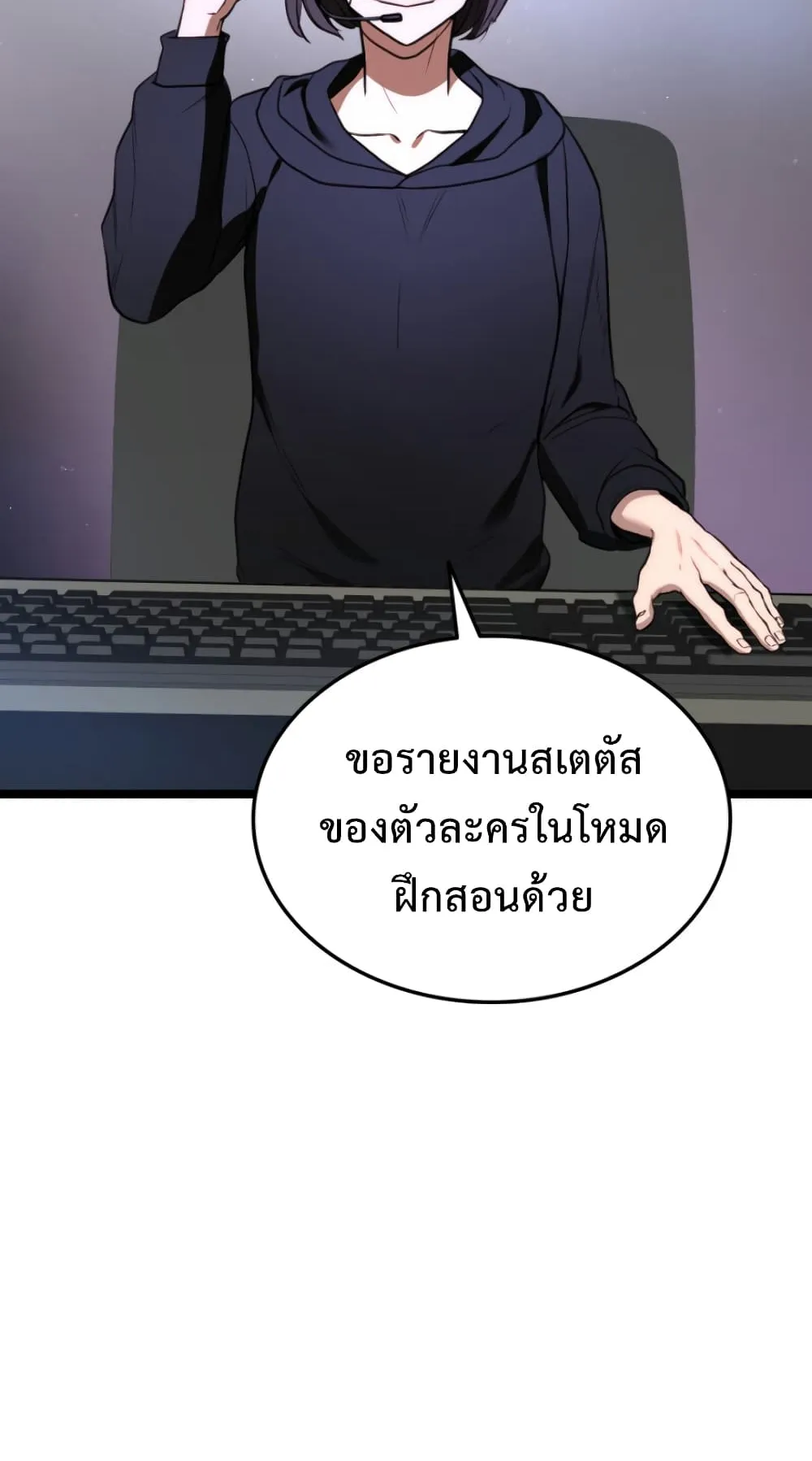 Ranker’s Return ตอนที่ 1 หน้า 105