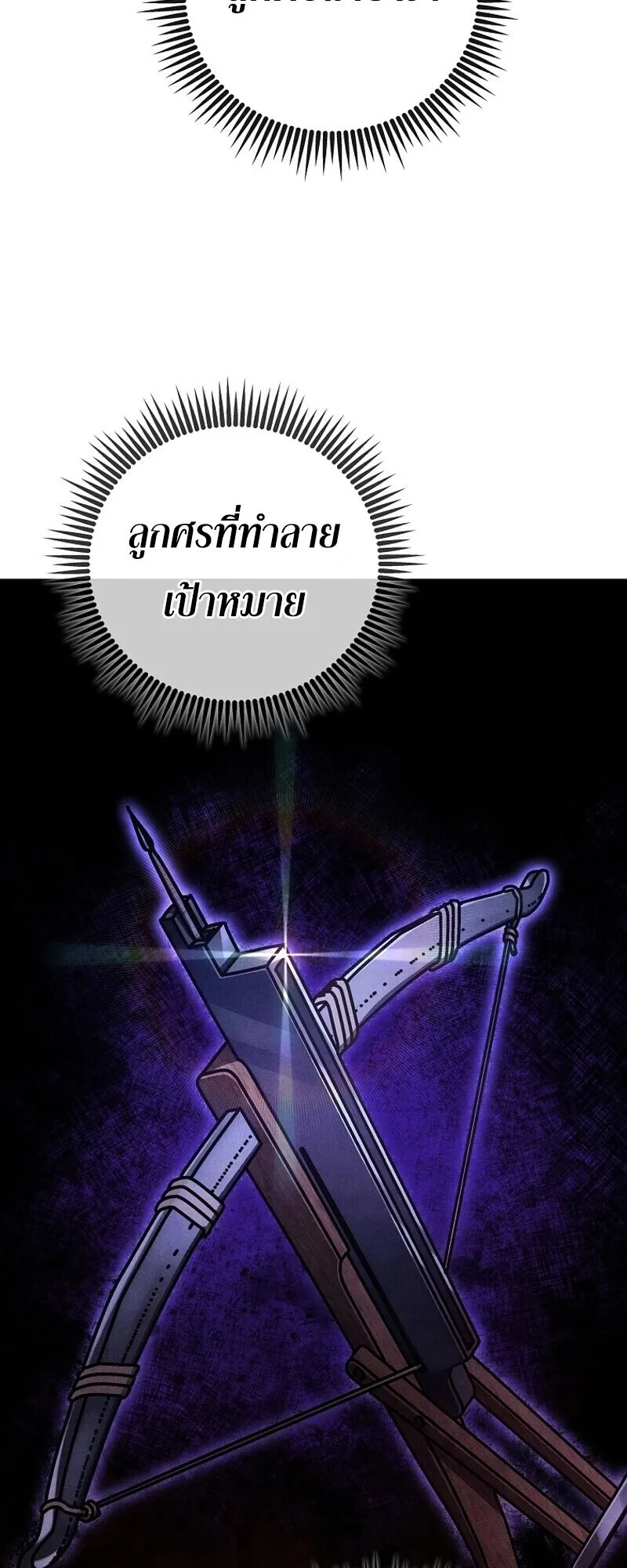 The Twin Swords of the Sima ตอนที่ 34 หน้า 5
