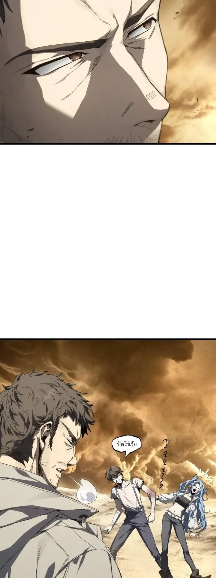 Sandmancer of the Scorched Desert จอมเวททรายแห่งทะเลทรายอันมอดไหม้ ตอนที่ 2 หน้า 24