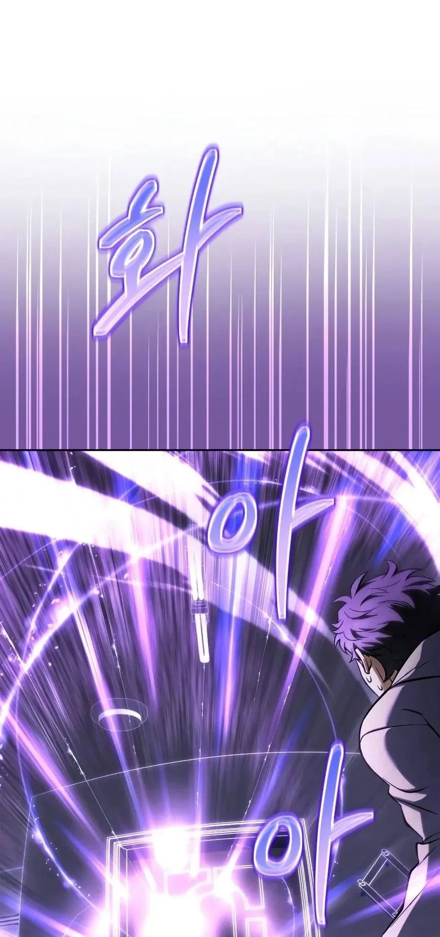 A Wimp’s Strategy Guide to Conquer the Tower ตอนที่ 1 หน้า 47
