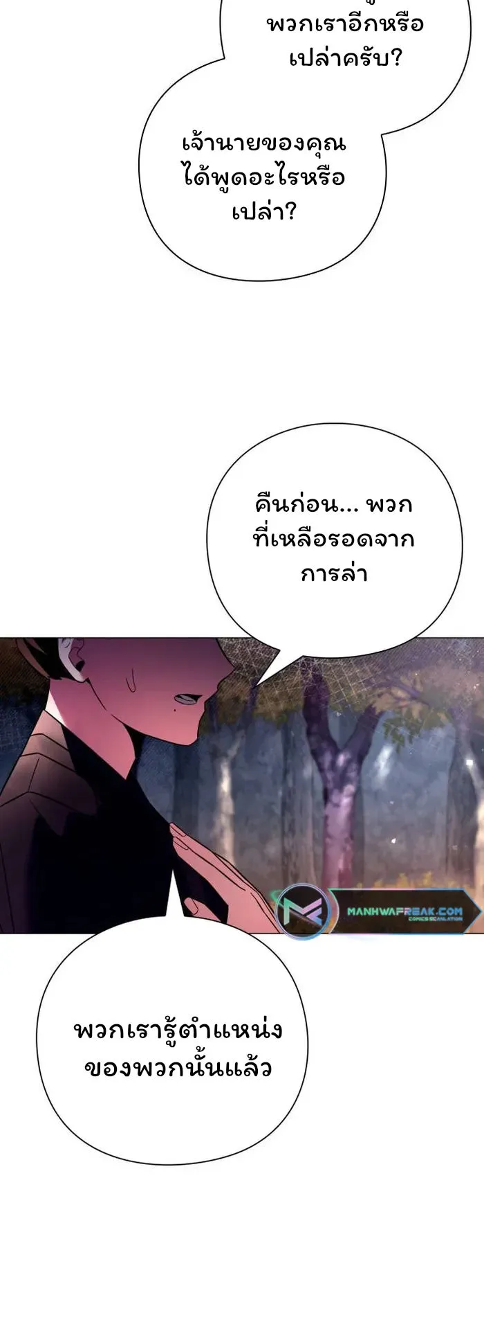 Night of the Ogre ตอนที่ 26 หน้า 32