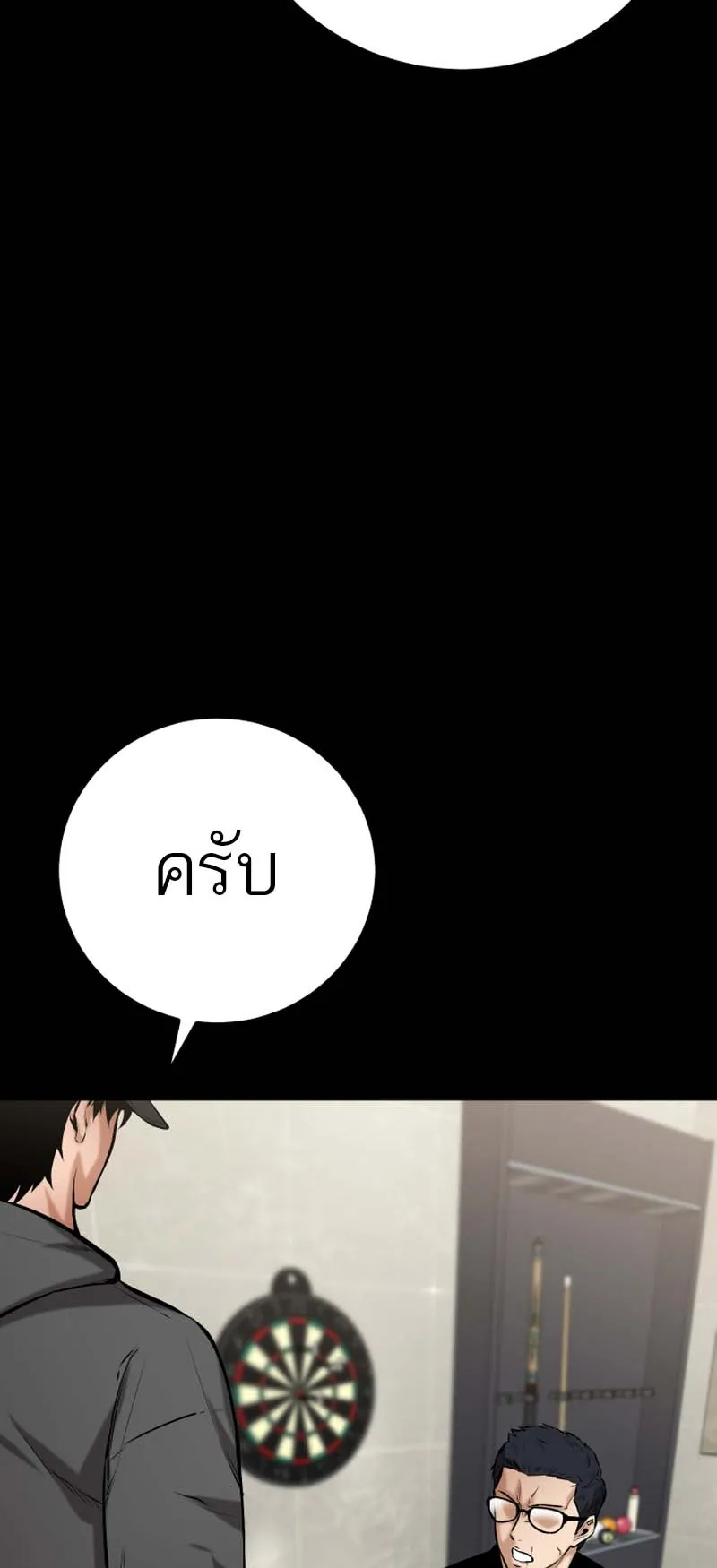 Blade of Retribution ตอนที่ 12 หน้า 35