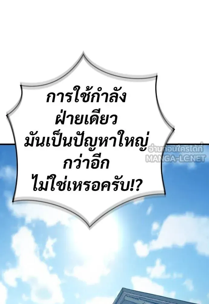 A Rogue Guard in a Medieval Fantasy ตอนที่ 18 หน้า 24