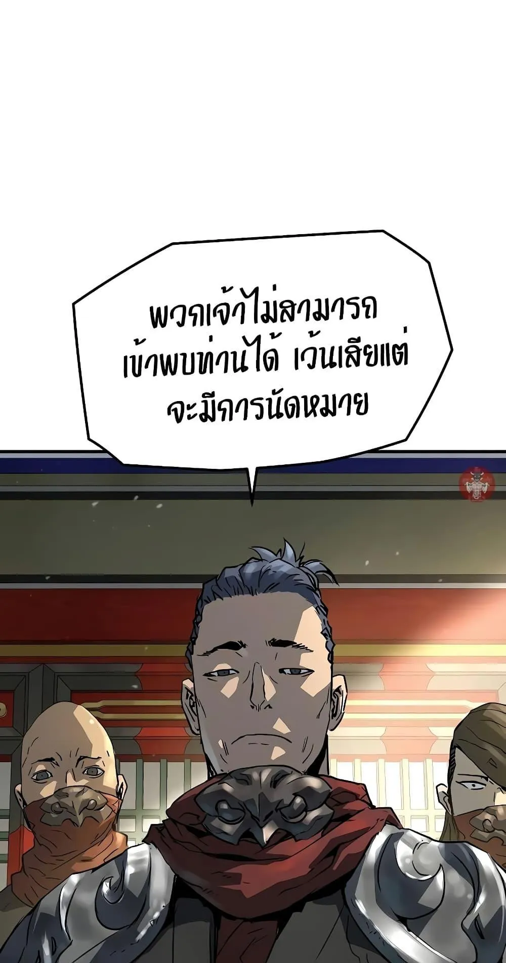 Absolute Regression ตอนที่ 11 หน้า 56