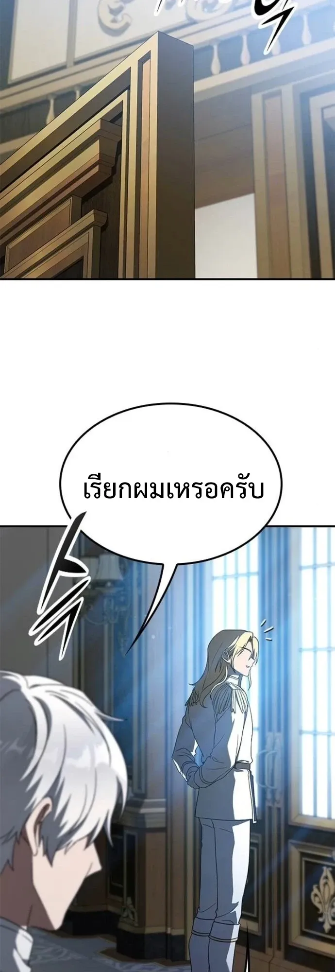Noble Lady Reformation Guide ตอนที่ 5 หน้า 47