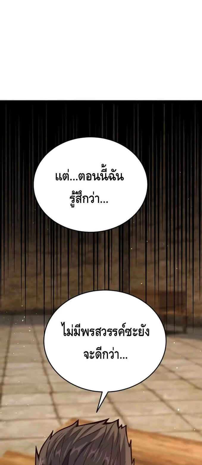 Reincarnation Sword Master ตอนที่ 10 หน้า 42