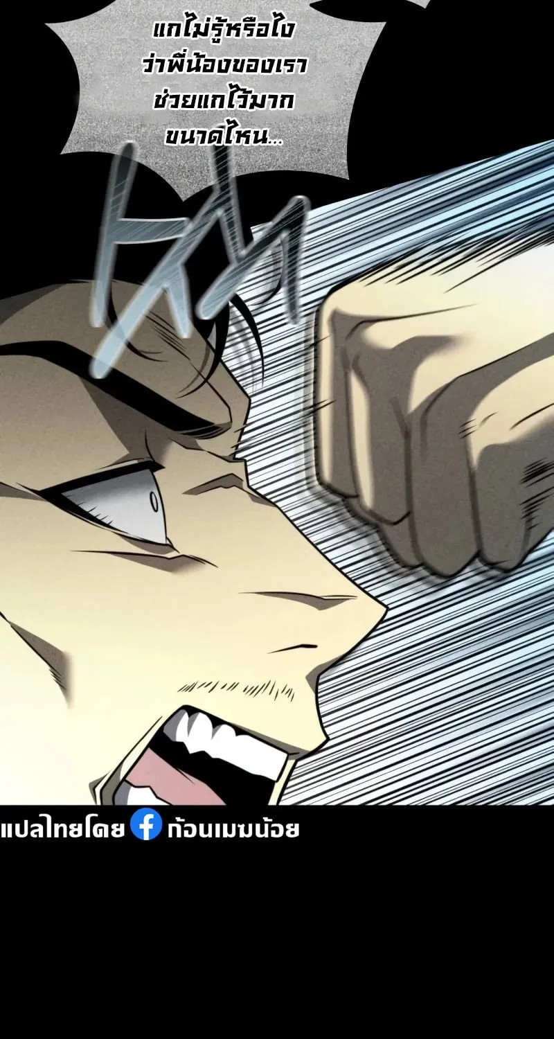 Reincarnator ตอนที่ 12 หน้า 5