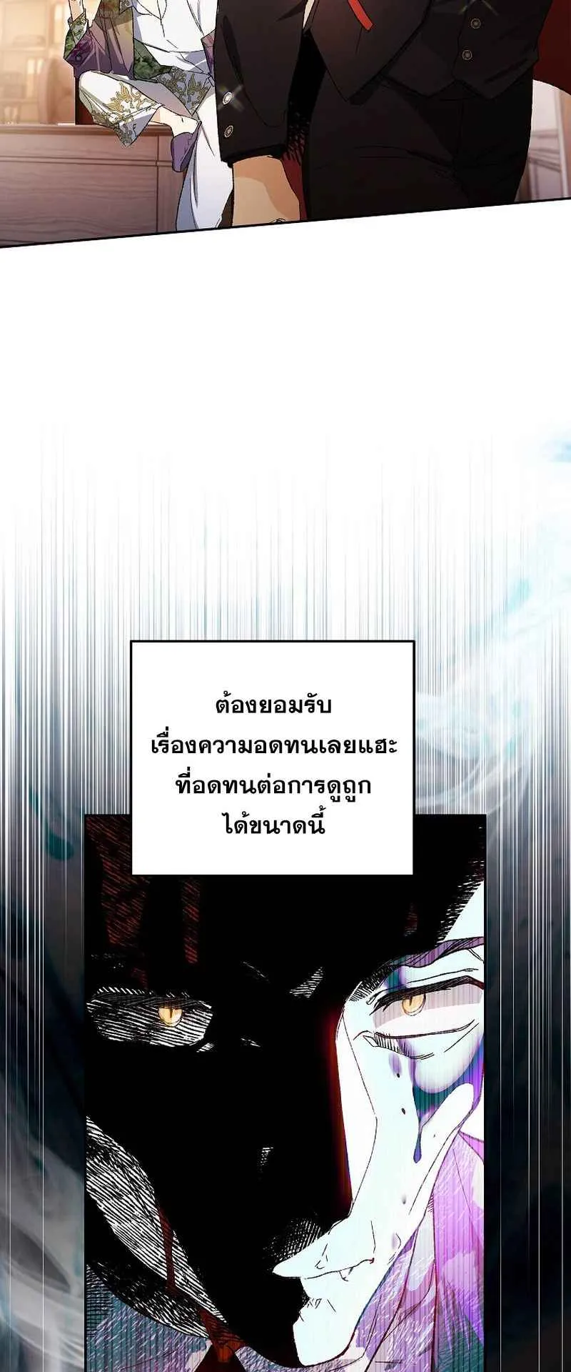 I Became the Genius Bastard of a Noble Dark Clan ตอนที่ 7 หน้า 52