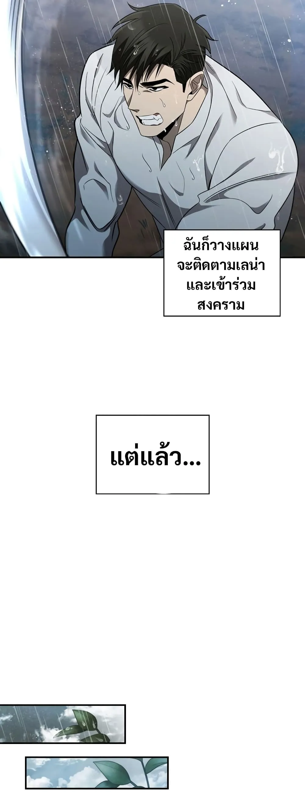 Raising the Princess to Overcome Death ตอนที่ 5 หน้า 59