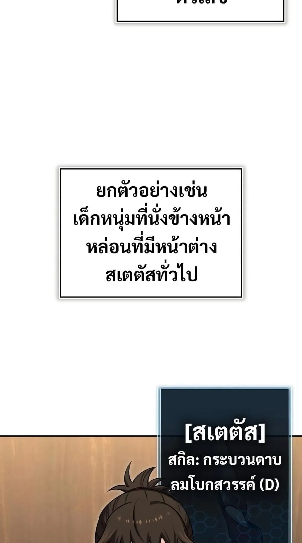 The Support Ate It All ตอนที่ 1 หน้า 124
