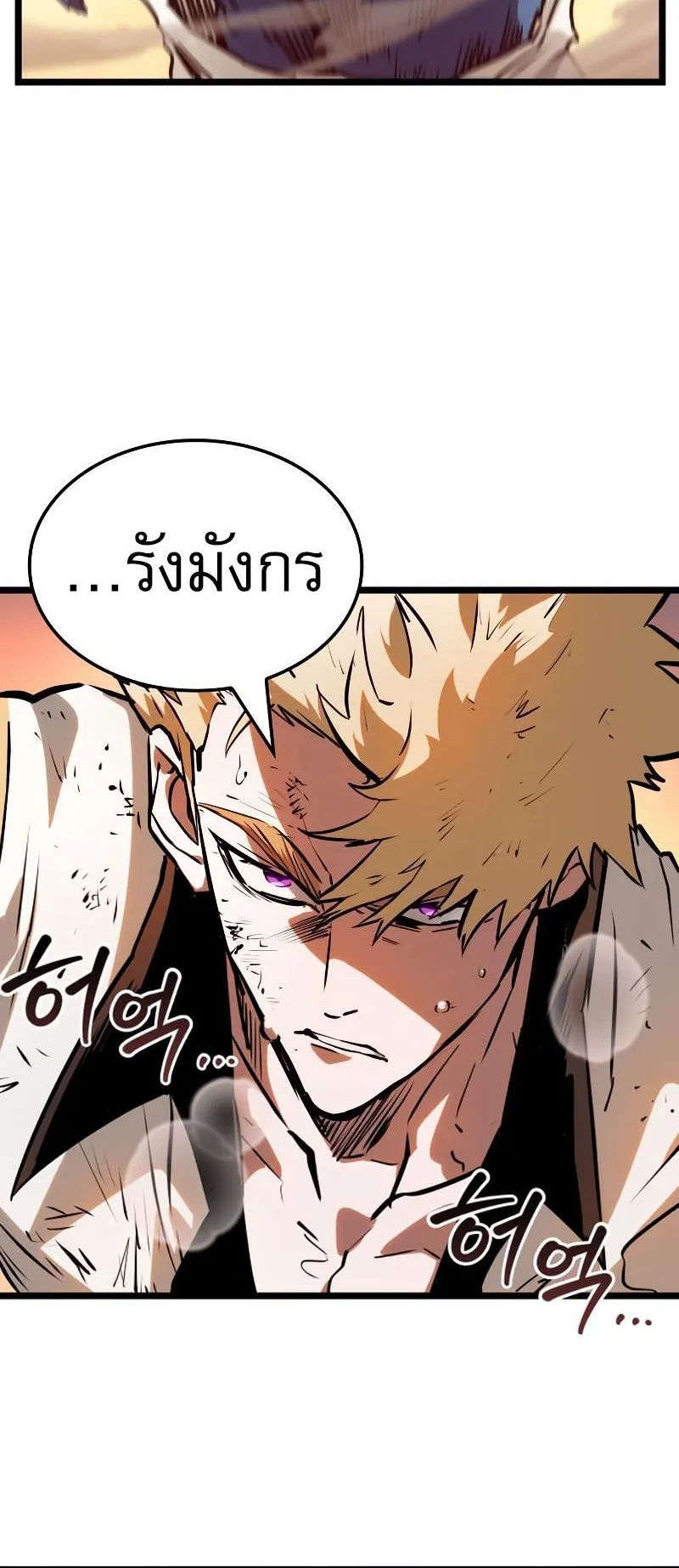 Light of Arad: Forerunner ตอนที่ 6 หน้า 104