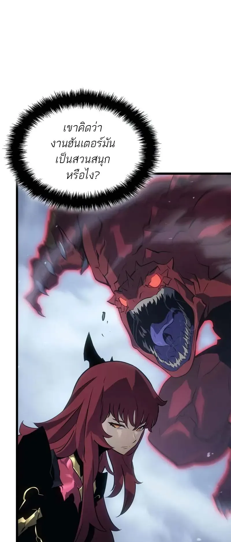Solo Leveling: Ragnarok ตอนที่ 35 หน้า 52