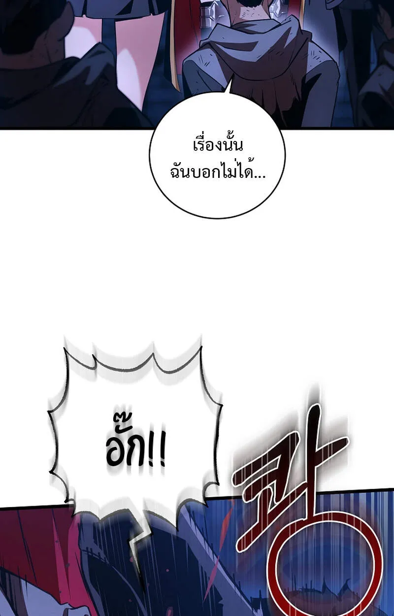 Fated to Be Loved by Villains ตอนที่ 5 หน้า 43