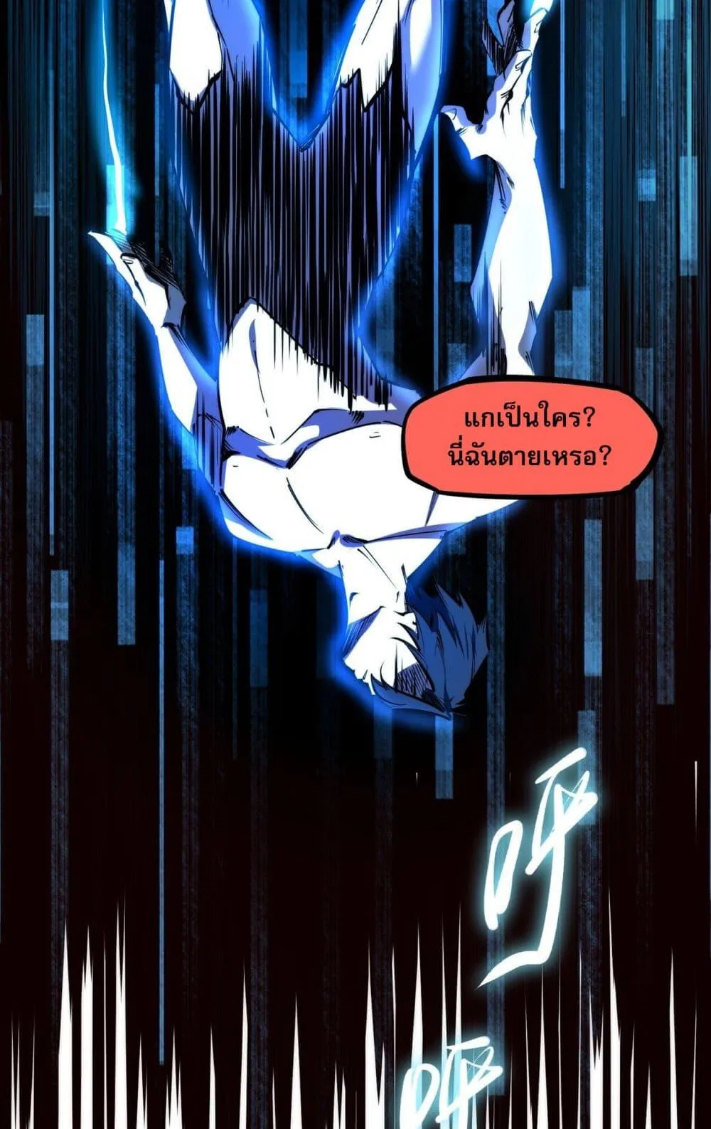 All People Scramble for the Tower: I Cleared 999 Floors in Advance ตอนที่ 1 หน้า 23