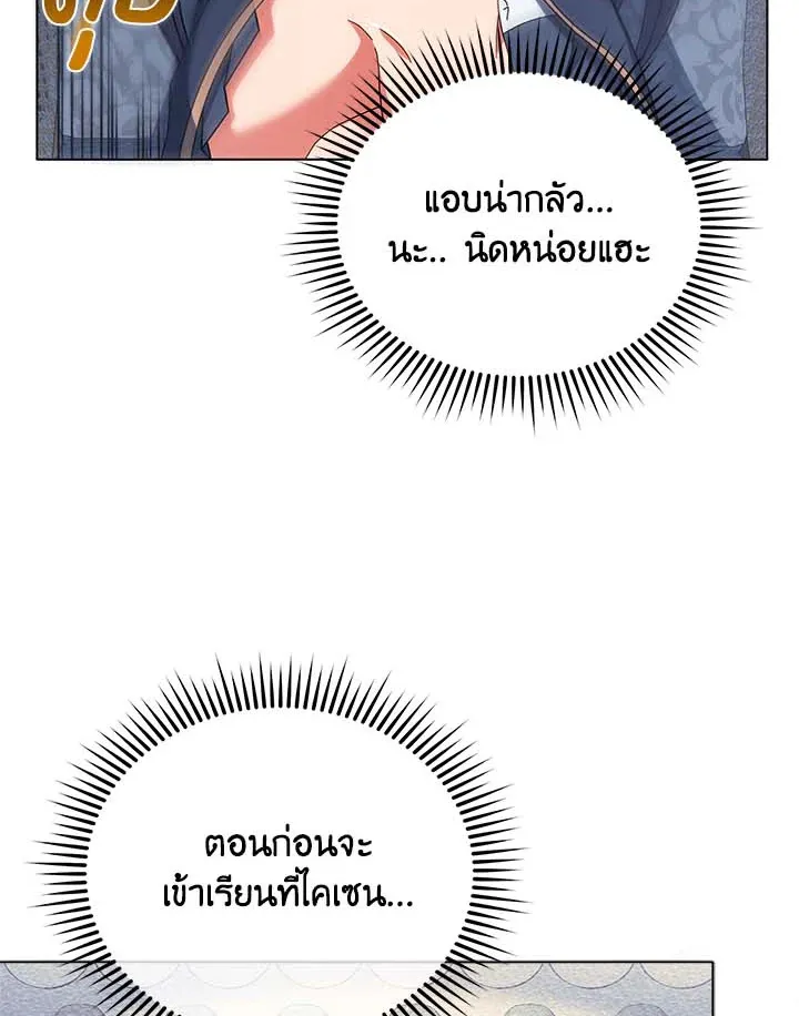 Necromancer Academy’s Genius Summoner Chapter 36 หน้า 74