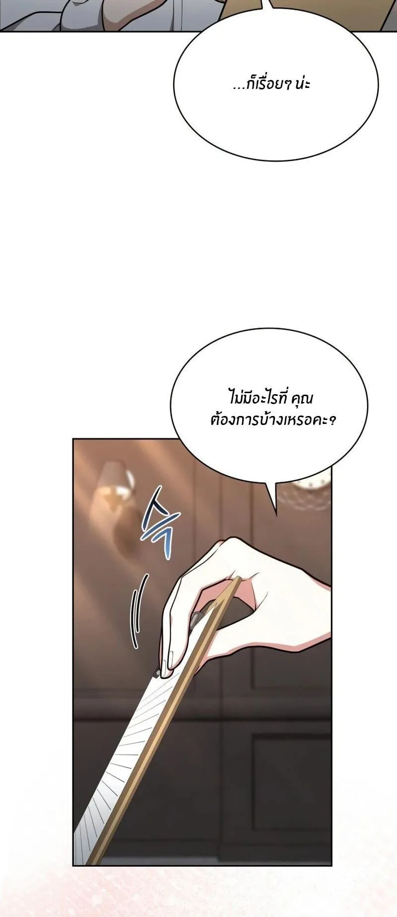 Kidnapped Dragon ตอนที่ 36 หน้า 86